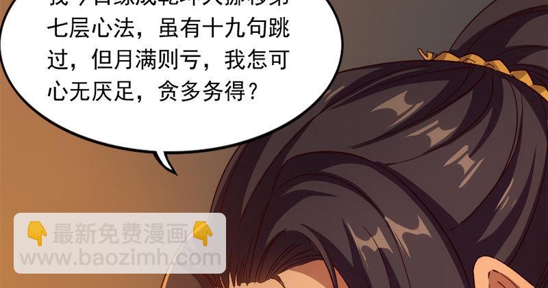 第九十话 乾坤大挪移92