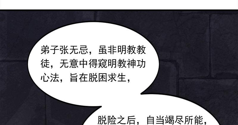 第九十话 乾坤大挪移96