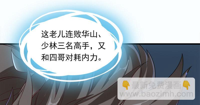 第九十二话 力敌武当111