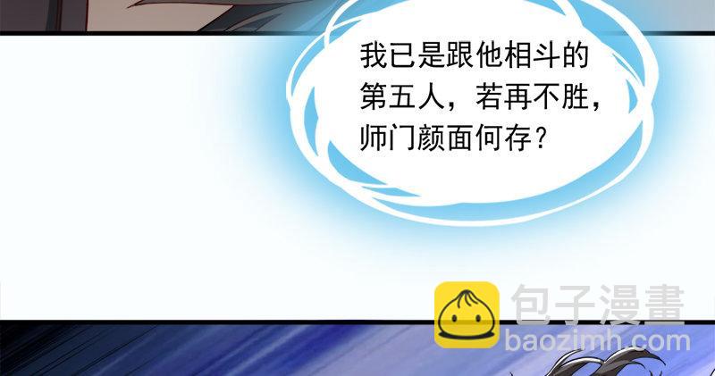 第九十二话 力敌武当114