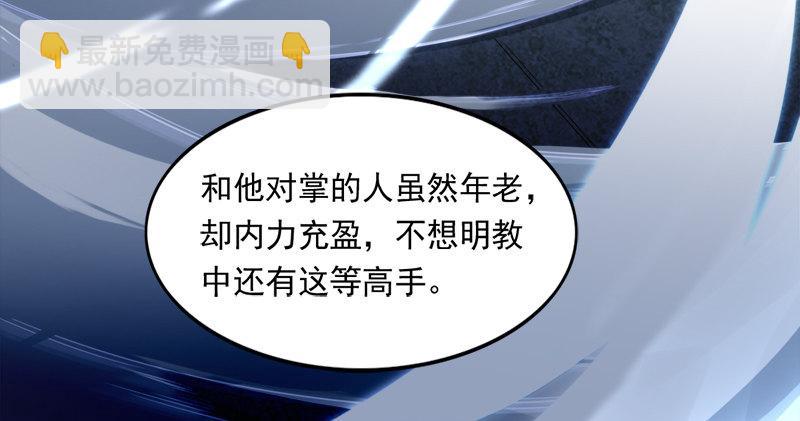 第九十二话 力敌武当15