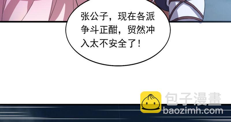 第九十二话 力敌武当30