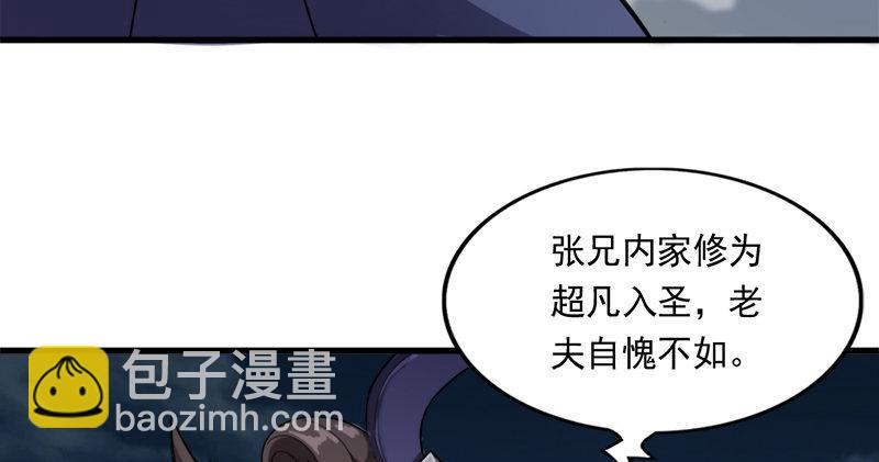 第九十二话 力敌武当47