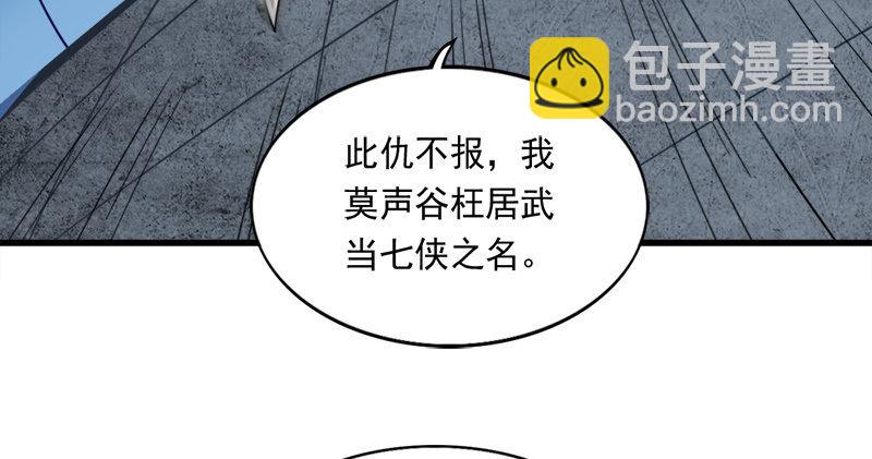 第九十二话 力敌武当66
