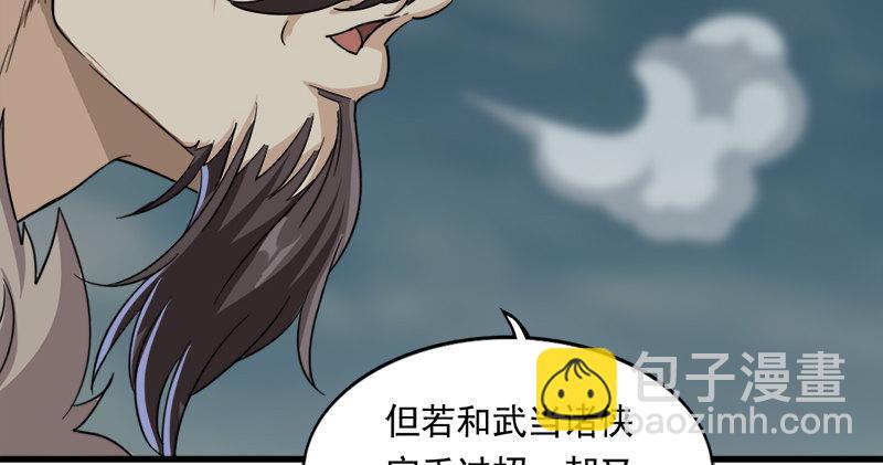 第九十二话 力敌武当69