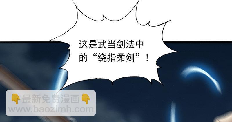 第九十三话 护教法王殷天正1