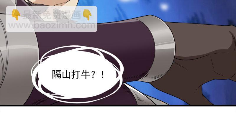 第九十三话 护教法王殷天正114