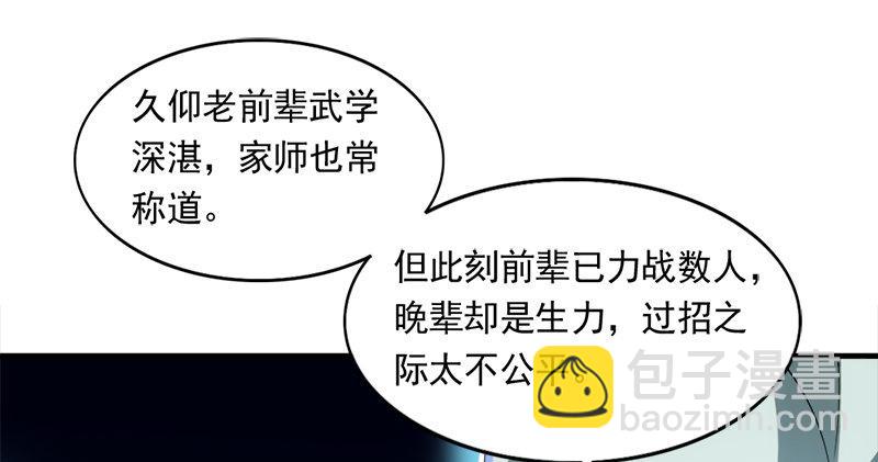 第九十三话 护教法王殷天正117
