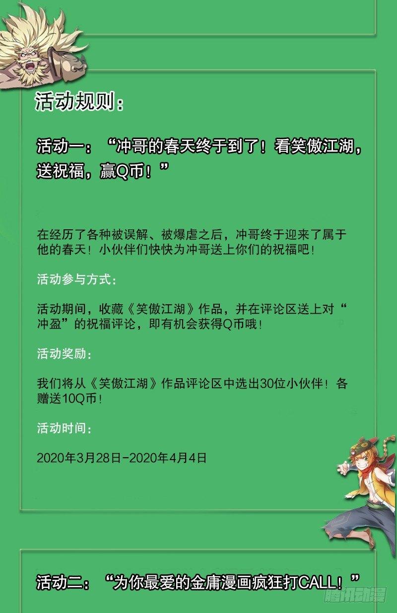 第九十三话 护教法王殷天正125