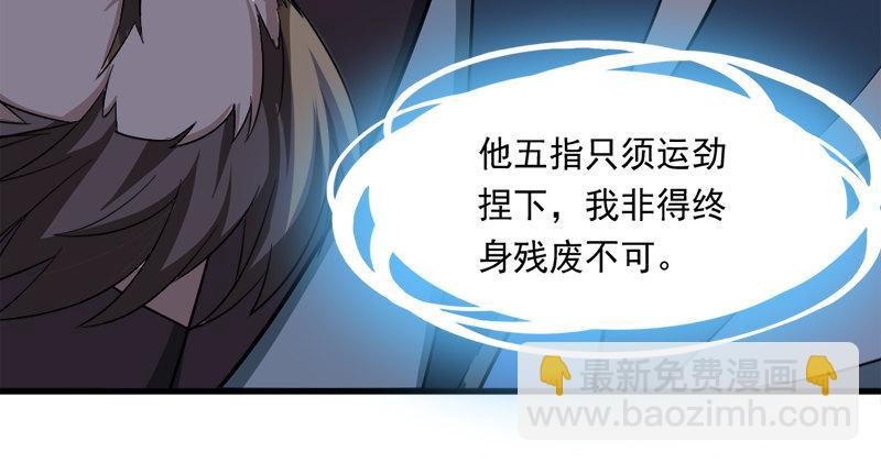 第九十三话 护教法王殷天正23