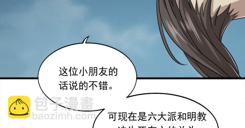 第九十三话 护教法王殷天正68