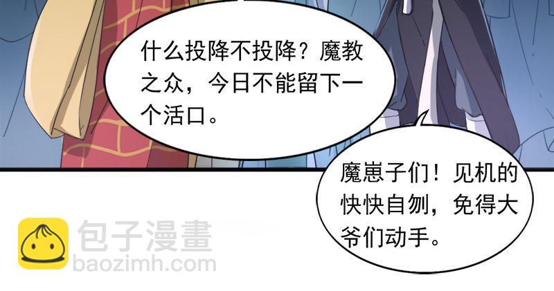 第九十三话 护教法王殷天正80