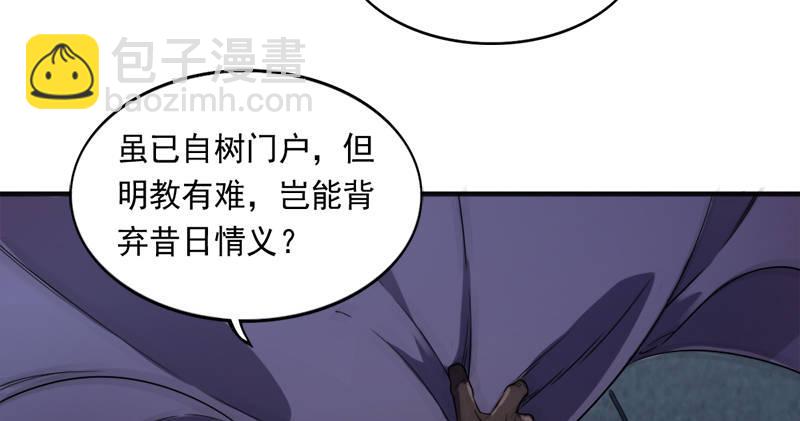 第九十三话 护教法王殷天正88