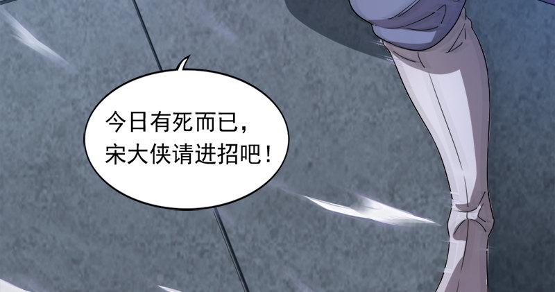 第九十三话 护教法王殷天正92