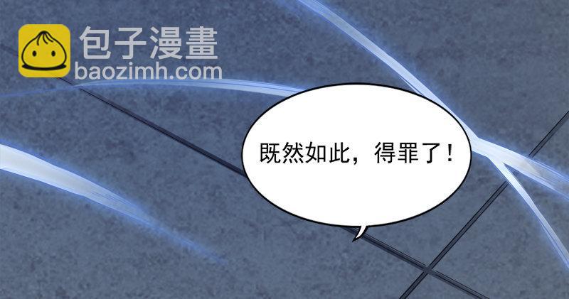 第九十三话 护教法王殷天正94