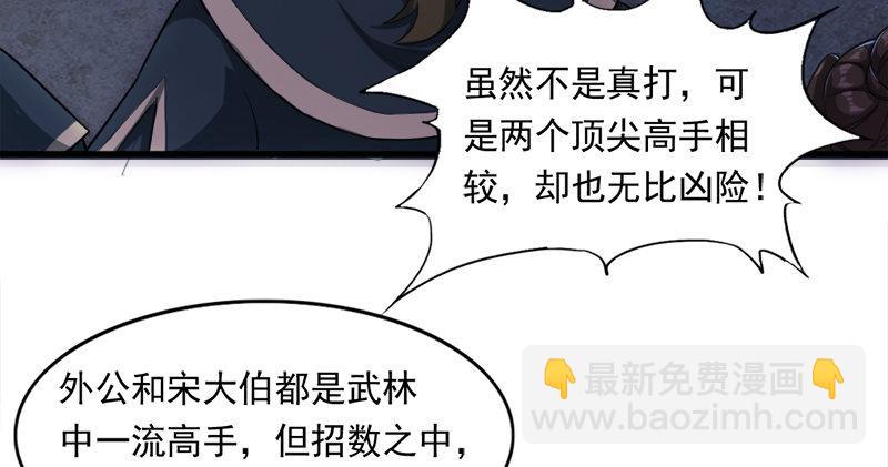 第九十四话 趁人之危15