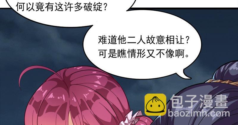 第九十四话 趁人之危16