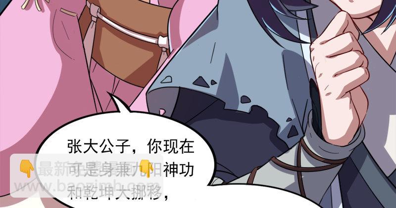 第九十四话 趁人之危18