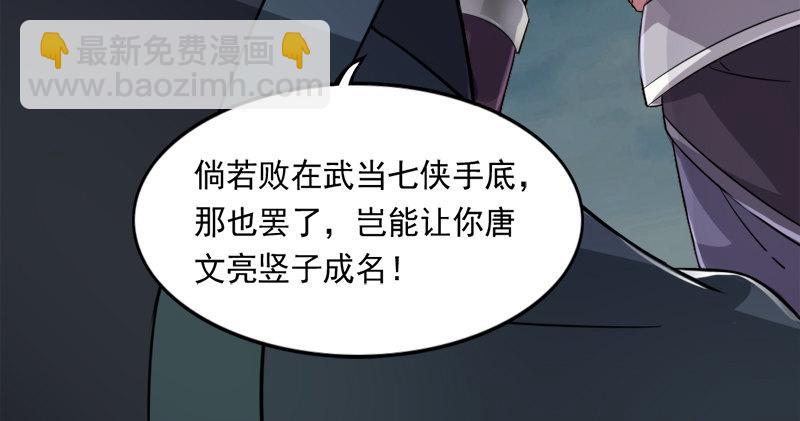 第九十四话 趁人之危50