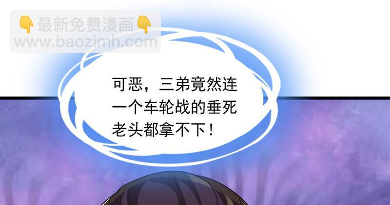 第九十四话 趁人之危69