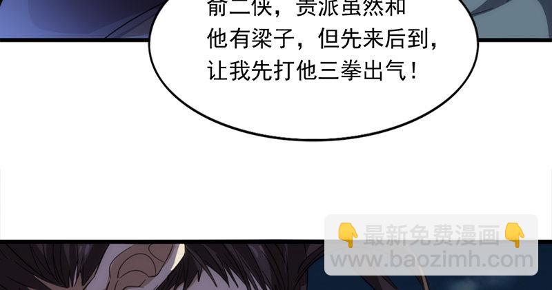 第九十五话 焚我残躯，熊熊圣火11