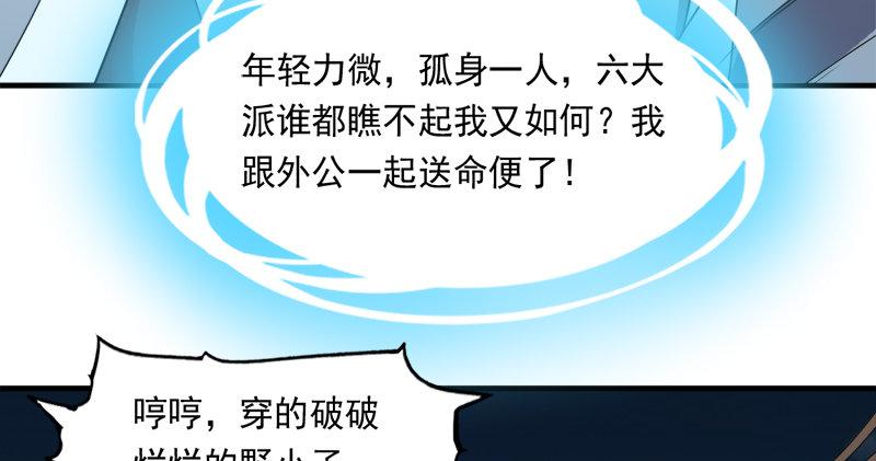 第九十五话 焚我残躯，熊熊圣火114