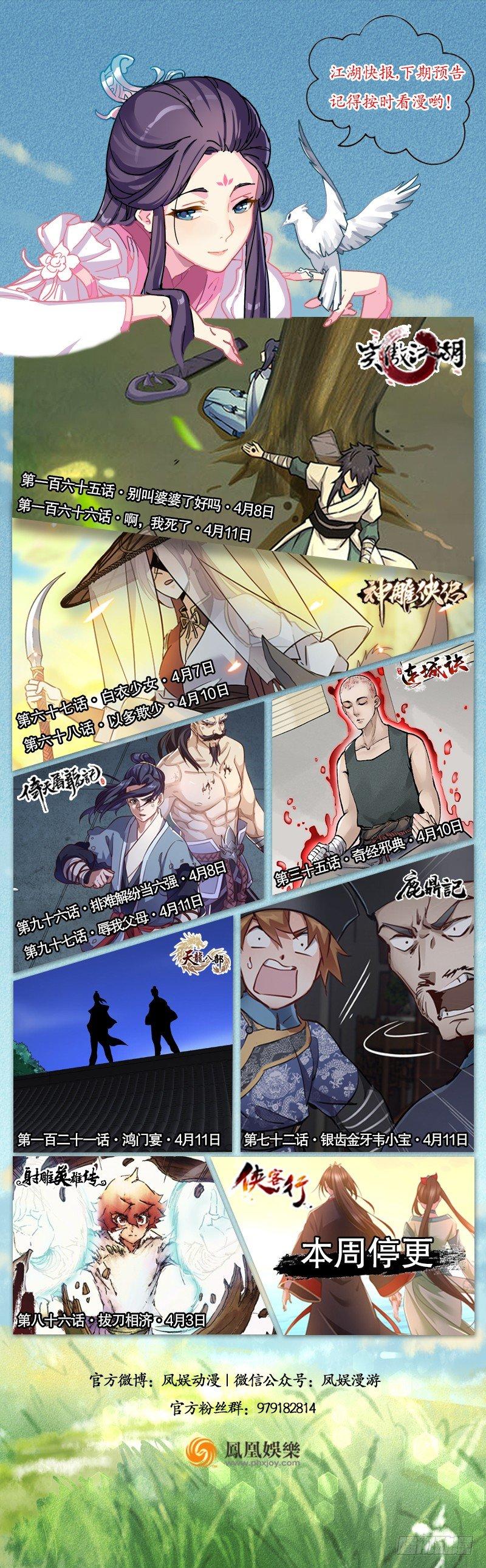 第九十五话 焚我残躯，熊熊圣火123