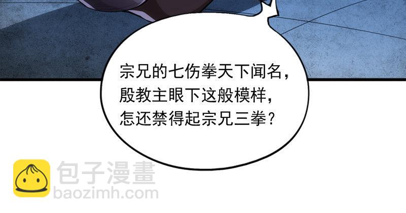 第九十五话 焚我残躯，熊熊圣火15