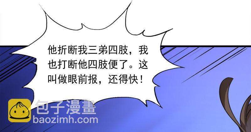 第九十五话 焚我残躯，熊熊圣火20