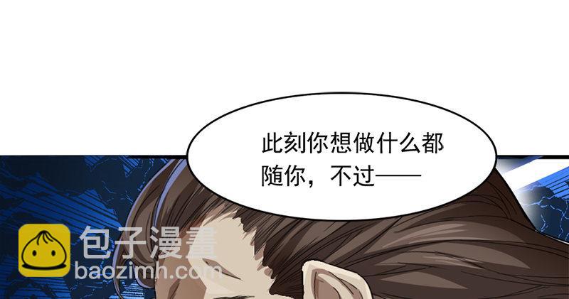 第九十五话 焚我残躯，熊熊圣火24