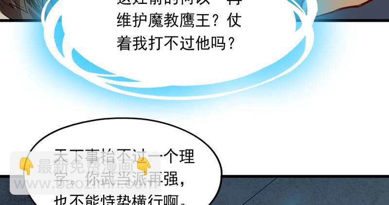 第九十五话 焚我残躯，熊熊圣火30