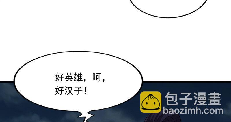 第九十五话 焚我残躯，熊熊圣火33