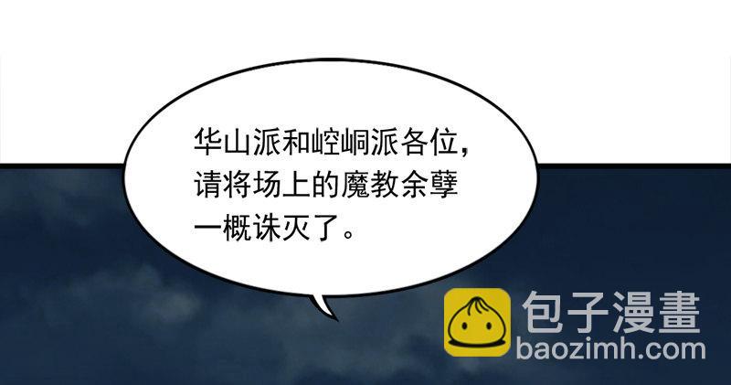 第九十五话 焚我残躯，熊熊圣火41
