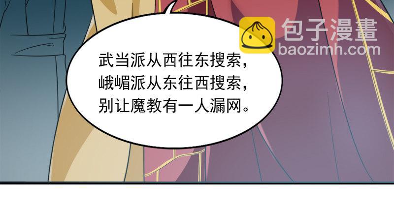 第九十五话 焚我残躯，熊熊圣火44
