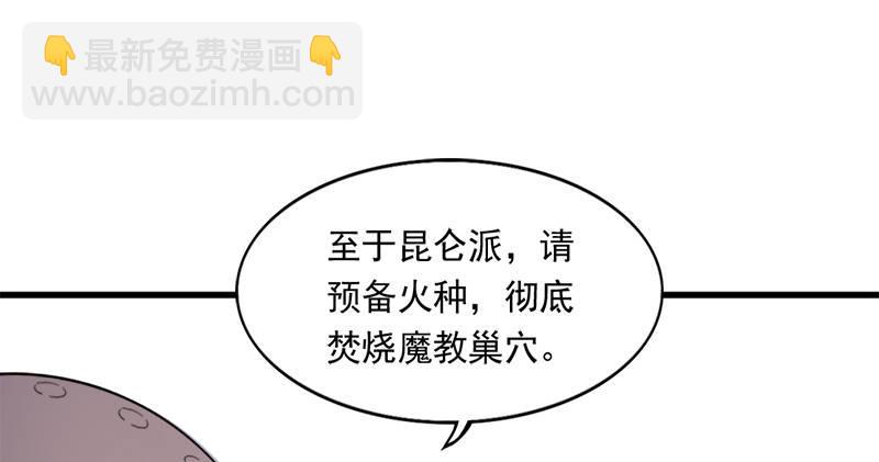 第九十五话 焚我残躯，熊熊圣火45