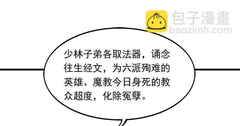 第九十五话 焚我残躯，熊熊圣火52