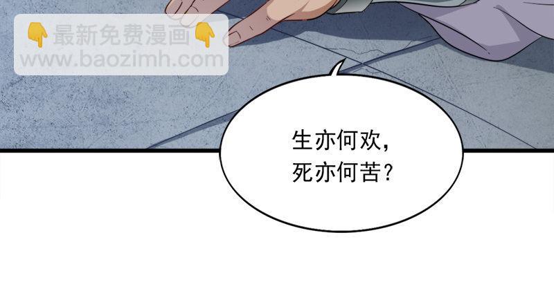 第九十五话 焚我残躯，熊熊圣火66