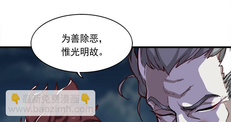 第九十五话 焚我残躯，熊熊圣火69