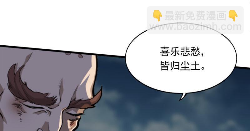 第九十五话 焚我残躯，熊熊圣火71