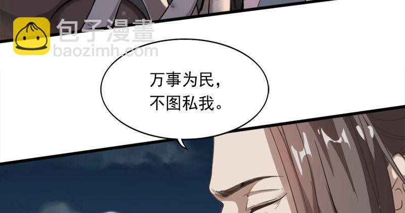 第九十五话 焚我残躯，熊熊圣火73