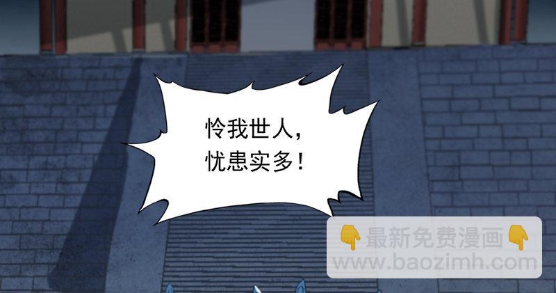 第九十五话 焚我残躯，熊熊圣火76