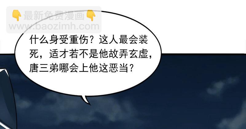 第九十五话 焚我残躯，熊熊圣火8