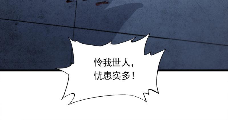 第九十五话 焚我残躯，熊熊圣火80