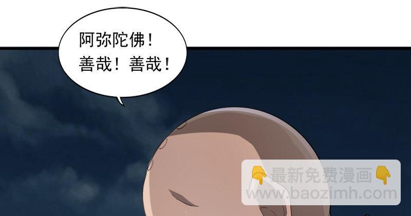 第九十五话 焚我残躯，熊熊圣火84