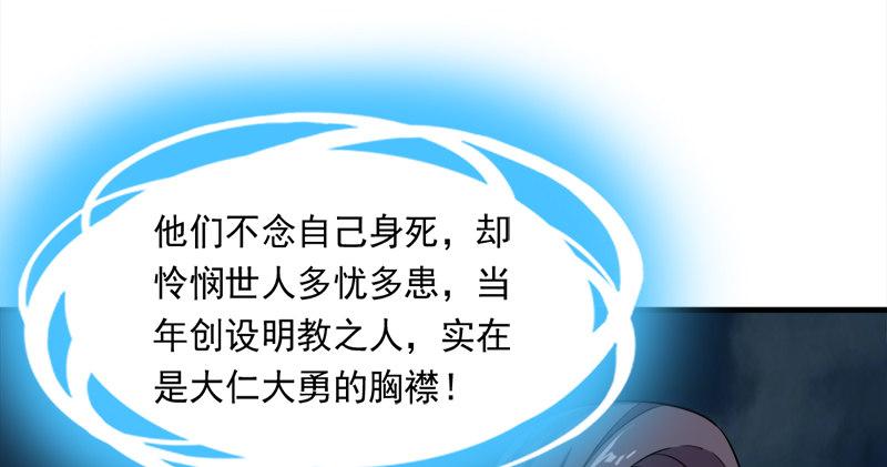 第九十五话 焚我残躯，熊熊圣火87
