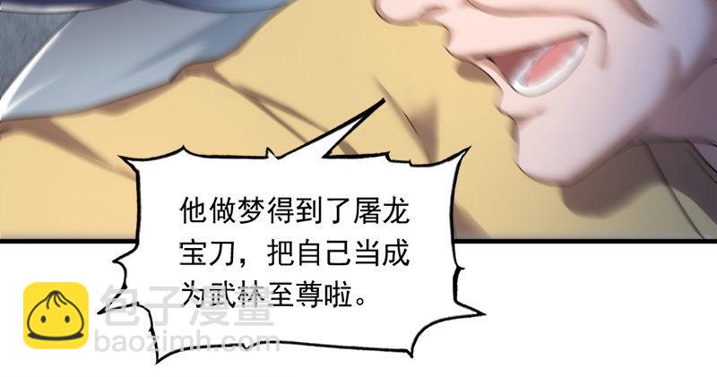第九十六话 排难解纷当六强122