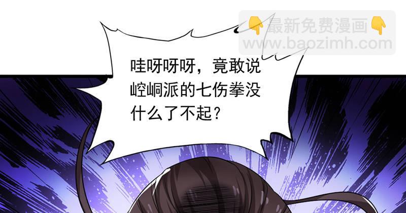 第九十六话 排难解纷当六强39