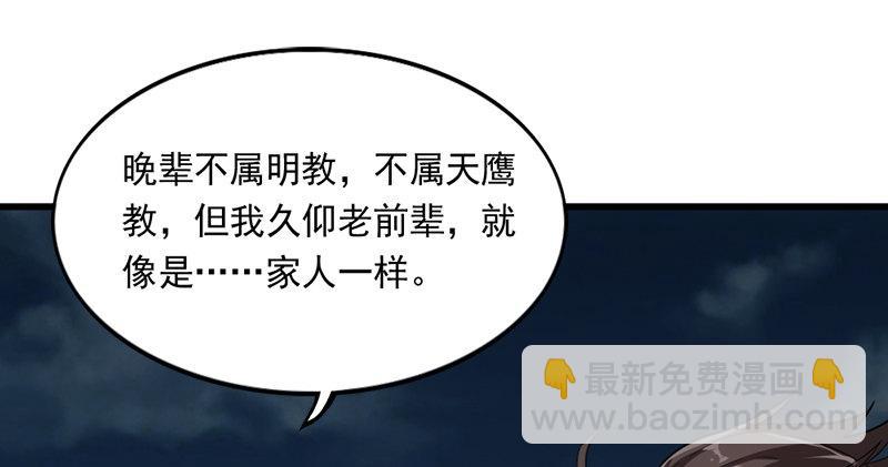 第九十六话 排难解纷当六强46