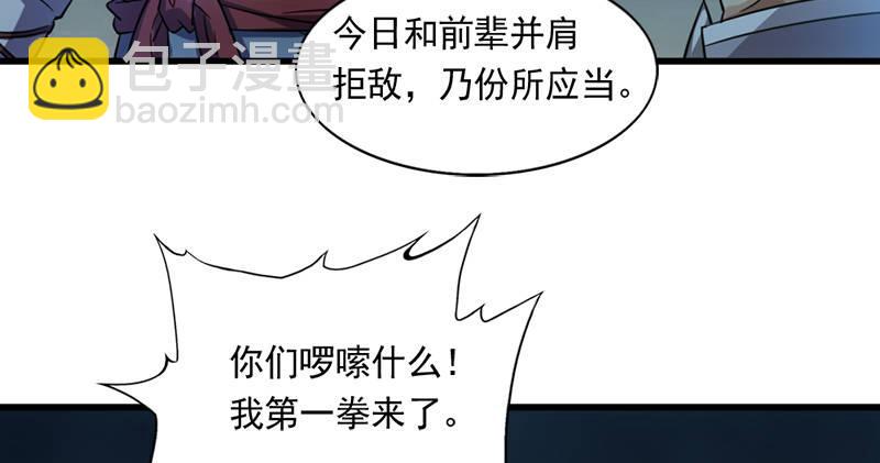 第九十六话 排难解纷当六强49
