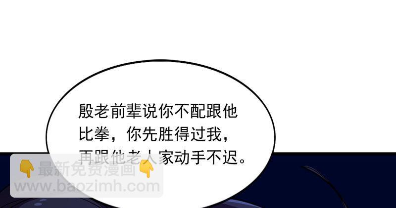 第九十六话 排难解纷当六强56